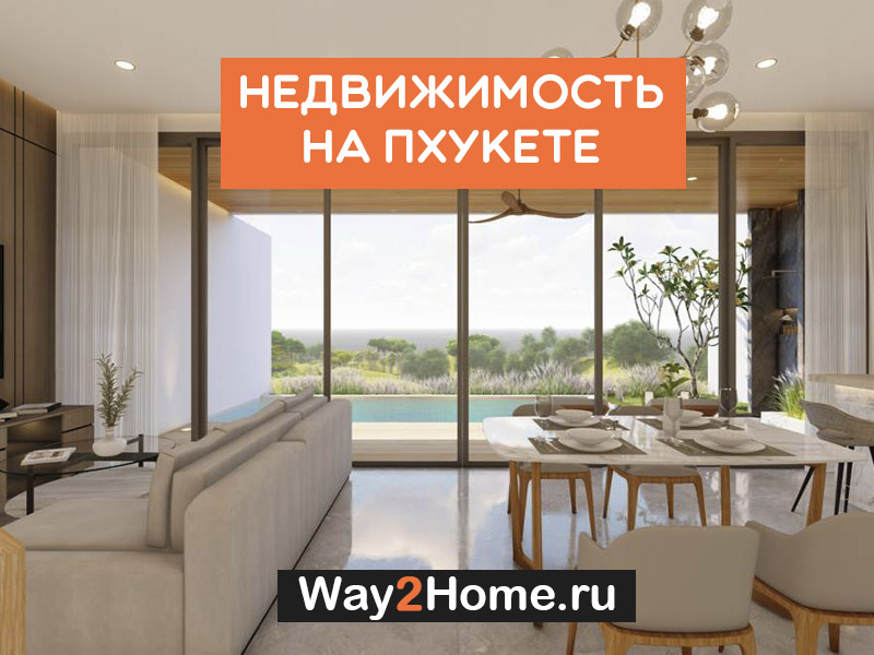 Продажа жилой недвижимости на Пхукете - Aura Signature 🌴 по приятным ценам в рублях. Лучшая стоимость элитного и недорогого жилья. 🏘️